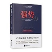 《强势》 Kindle电子书