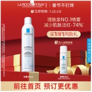LA ROCHE-POSAY 理肤泉 舒缓调理温泉水喷雾 300ml（赠同款50ml）
