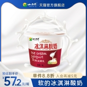 小西牛 高原冰淇淋酸奶 140gx12杯