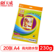PRINT-RITE 天威 A4 高光像片纸 230G 20页/包