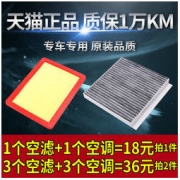 广凯 汽车空气滤芯+空调滤芯