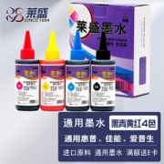 亲子会员：莱盛 通用型墨水