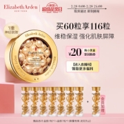 Elizabeth Arden 伊丽莎白·雅顿 时空焕活胶囊精华液 60粒（赠金胶7粒*8）