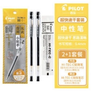PILOT 百乐 HI-TEC 超快速干套装 0.5mm 2+1
