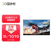 PLUS会员：XGIMI 极米 100英寸 16:9 纳米画框幕布