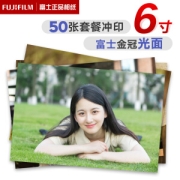 亲子会员：世纪开元 照片冲印 6英寸 50张