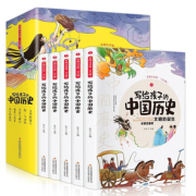 《写给孩子的中国历史》（全5册）