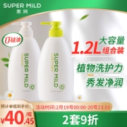 SUPER MILD 惠润 绿野芳香柔净洗护套装 (洗发露600ml+护发素600ml)