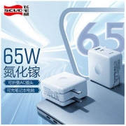 SCUD 飞毛腿 氮化镓GaN65W充电器套装