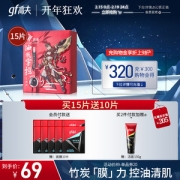 gf/高夫 男士 竹炭净源控油黑面膜 25片 补水保湿