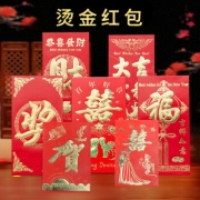 京东极速版：绿盒子 大号烫金红包 大号6个*4件