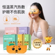 阿里健康大药房 超亚 蒸汽眼罩 30片