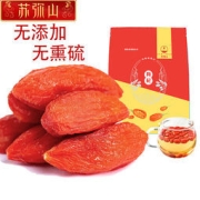 苏弥山 青海有机红枸杞 500g