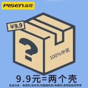 PISEN 品胜 盲盒手机壳 两个 JG