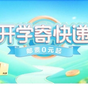 鸽子腿：百度app 领韵达快递 4元、6元立减券