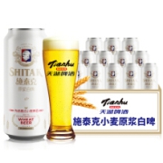tianhu 天湖 德式小麦原浆白啤 500mL*12听