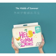 Enternal Summer 盛夏光年 么么茶系列 婴儿纸尿裤 S38片