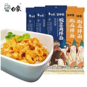 BAIXIANG 白象 刀削酱拌面 椒麻鸡口味 166g*5袋