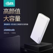 PADO 半岛铁盒 A25 移动电源 极地白 25000mAh micro usb 2.1A快充