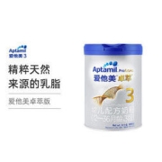 Aptamil 爱他美 卓萃系列 白金版 婴儿奶粉 国行版