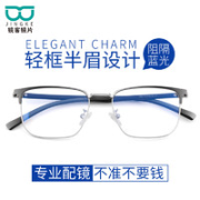 HUIDING 汇鼎 镜客   多种商务休闲镜框+1.67超薄非球镜片+赠配件