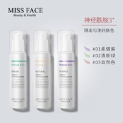 Missface 妆前乳隔离霜 2色号可选 40g*3瓶