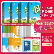 新版53天天练 练习册 语+数+英