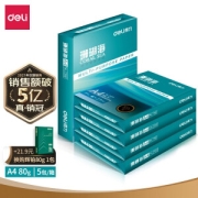 PLUS会员：deli 得力 7378 珊瑚海 A4复印纸 80g 500张/包 5包装（2500张）