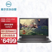 DELL 戴尔 2021 游匣G15 15.6英寸游戏本（i7-10870H、16GB、512GB、RTX3060）