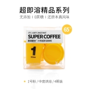天猫U先：1号粉 冷萃超即溶精品咖啡 冻干速溶黑咖啡粉4颗*2g