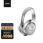 20点开始：BOSE 博士 QuietComfort 35 II 无线消噪耳机