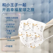 超亚 小王子联名医用外科口罩 灭菌级 100只