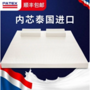 PATEX 90%纯天然泰国乳胶床垫