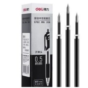 deli 得力 S782 中性笔替芯 0.5mm 20支 黑色