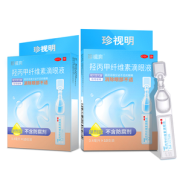 消除眼部不适 ！珍视明 人工泪液 羟丙甲纤维素滴眼液10支