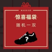WARRIOR 回力 福袋盲盒 任意1双鞋