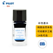 亲子会员：PILOT 百乐 INK-15-AMA 钢笔墨水 15ml