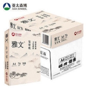 Asia symbol 亚太森博 70g A4打印纸 500张/包 5包/箱（2500张）