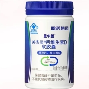 盖中盖 维生素D胶囊90粒