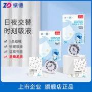 ZHENDE 振德 水胶体痘痘贴 1盒（36贴）