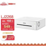 ThinkPad 思考本 小新 LJ2268 黑白激光打印机