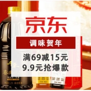 促销活动：京东 花式宠爱 “味”你而来