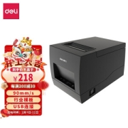 deli 得力 DL-886A热敏不干胶打印机