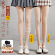 BONAS 宝娜斯 女士加厚打底袜 120D 2条