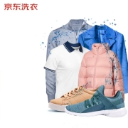 plus会员：京东洗衣服务 衣鞋任洗6件 网面/革面运动鞋/羽绒服等 上门取送