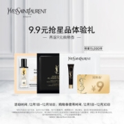 YSL 新会员入会礼（夜皇后精华1ml*1+亮肌乳1ml*1+恒久粉底液B20 1ml*1）