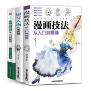 《素描速写漫画系列》（全3册）