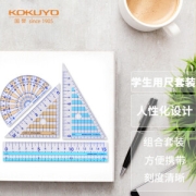 PLUS会员：KOKUYO 国誉 GY-GBA501 学生考试用尺套装