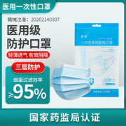 三层防护！登联 一次性医用口罩 200只装