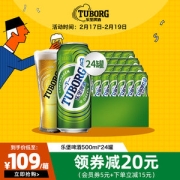 嘉士伯旗下 乐堡 清爽啤酒 500ml*24听